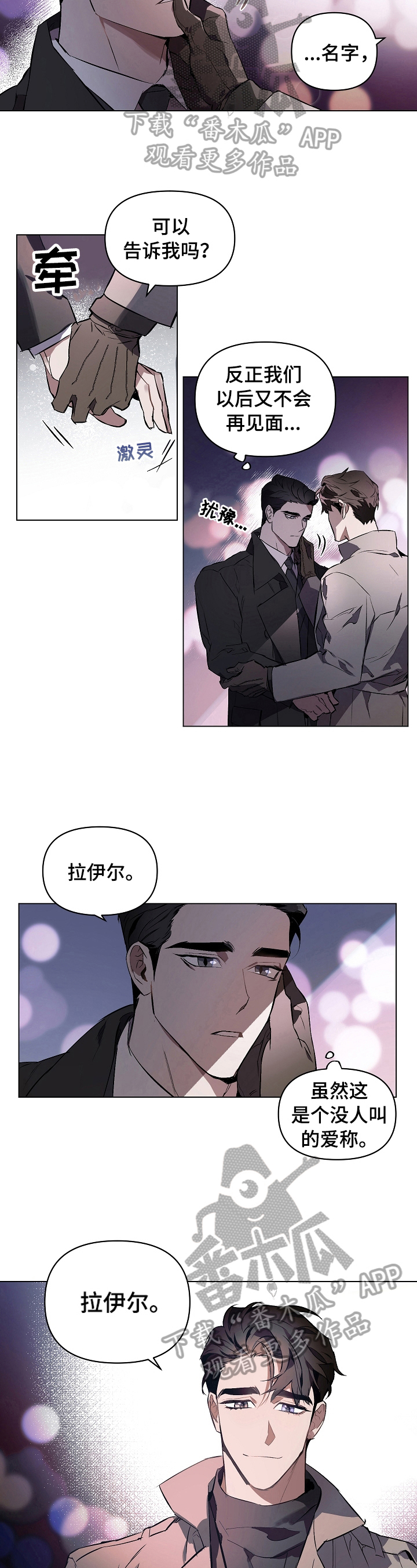 约定管辖与争议无实际联系漫画,第2章：涟漪3图