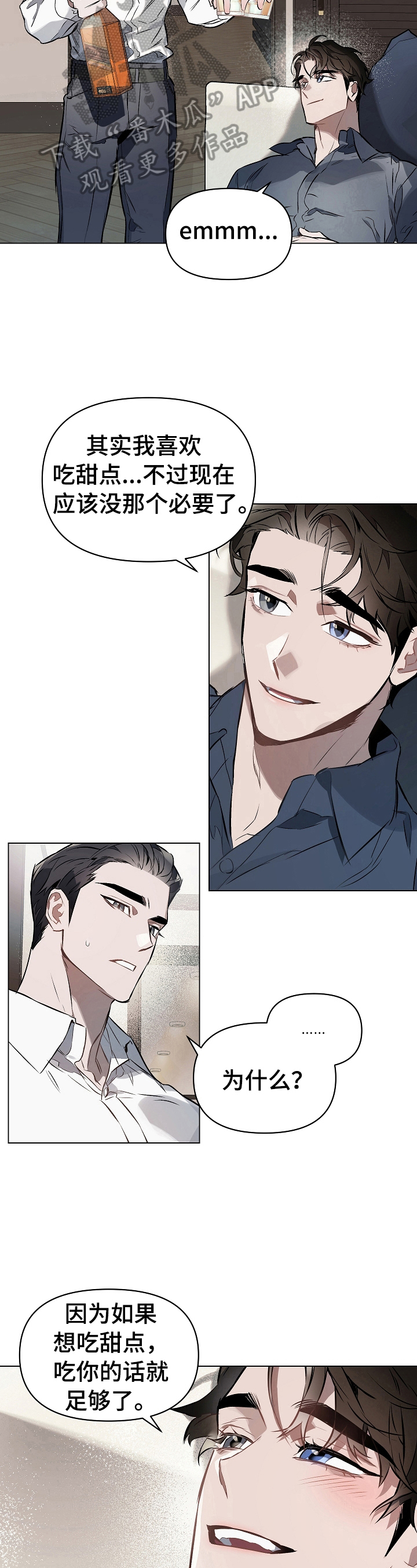 约定关系漫画资源漫画,第18章：叫名字5图