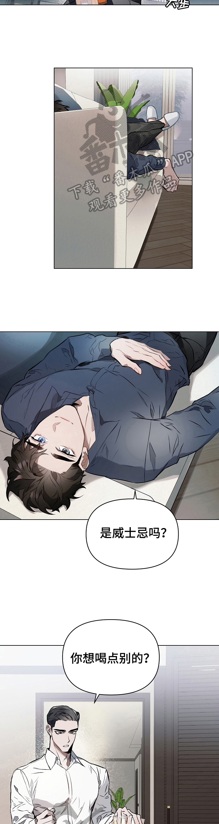 约定关系漫画资源漫画,第18章：叫名字4图