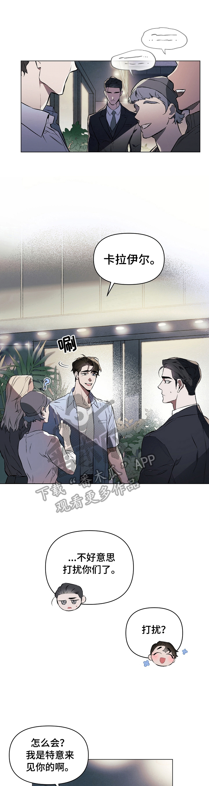 约定的梦幻岛漫画漫画,第10章：了解一下4图