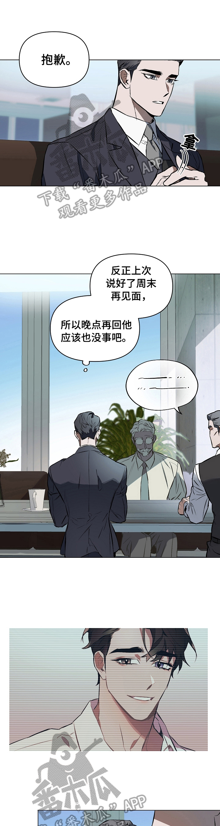 约定的梦幻岛漫画漫画,第10章：了解一下1图