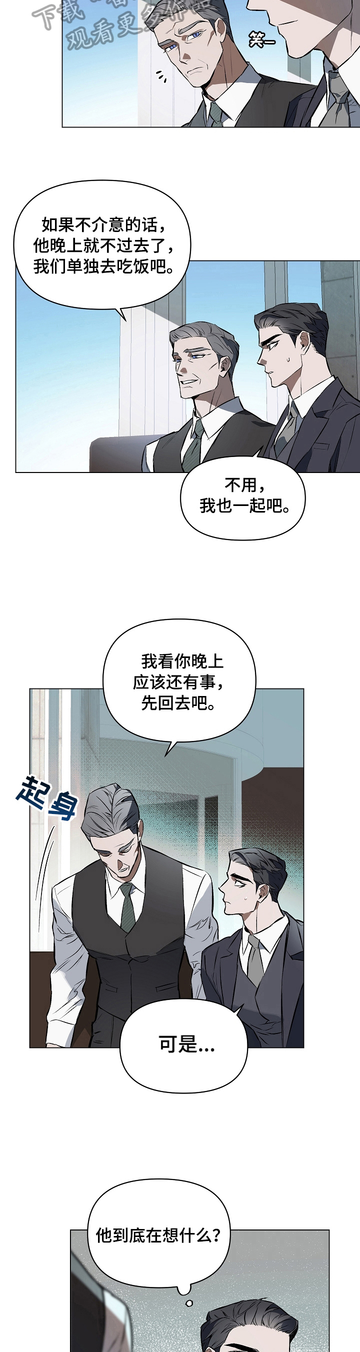 约定的梦幻岛漫画漫画,第10章：了解一下2图