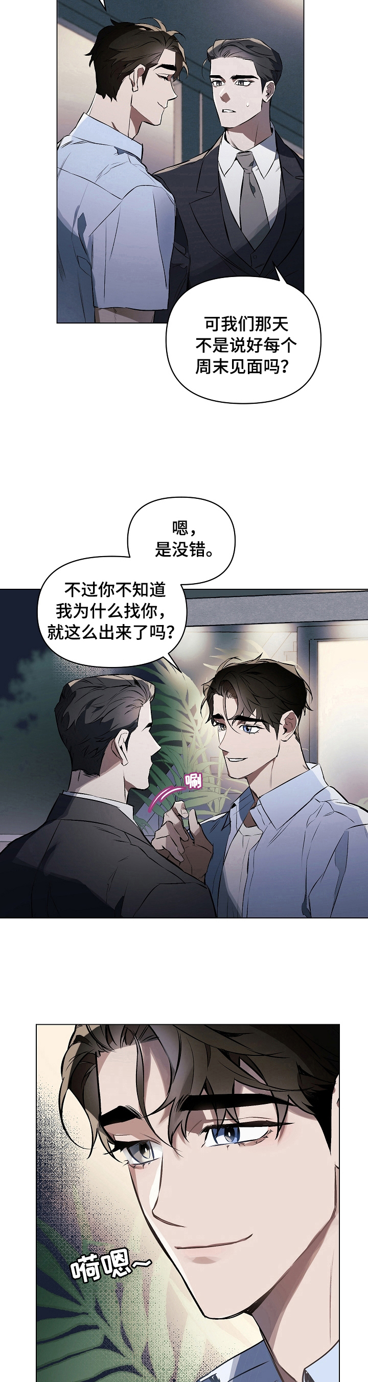 约定的梦幻岛漫画漫画,第10章：了解一下5图