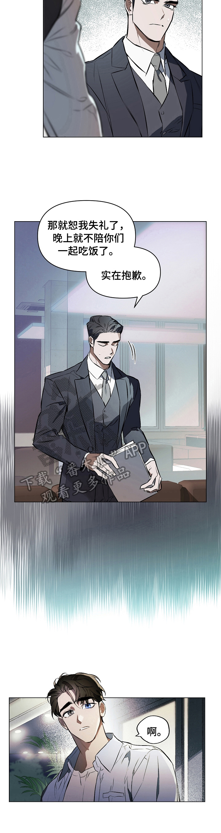 约定的梦幻岛漫画漫画,第10章：了解一下3图