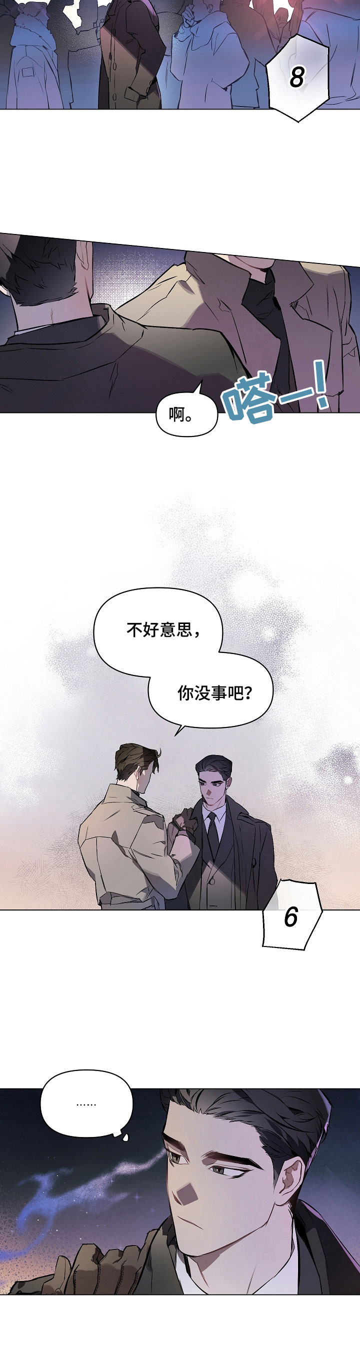 约定关系漫画漫画,第1章：相遇4图