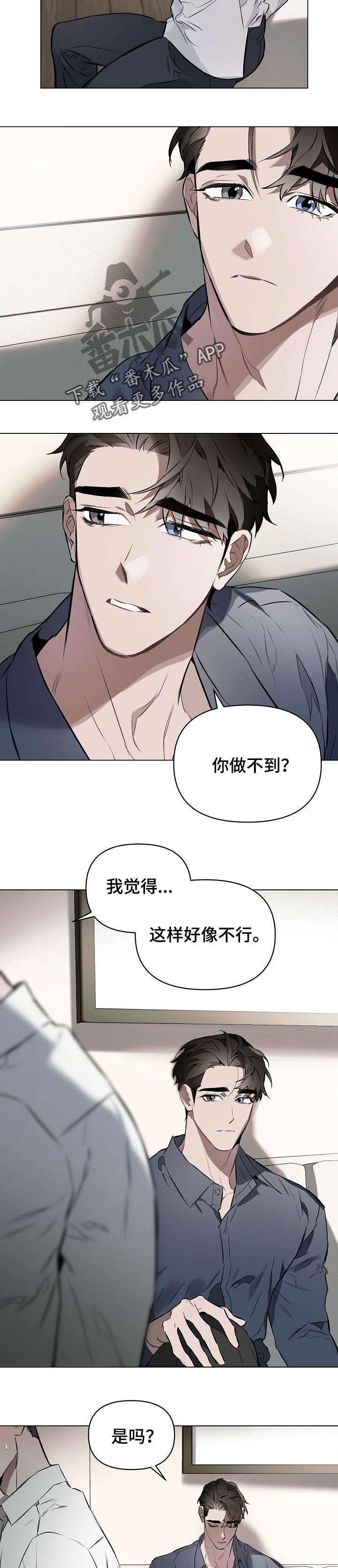 约定关系漫画漫画,第19章：只是不适应5图