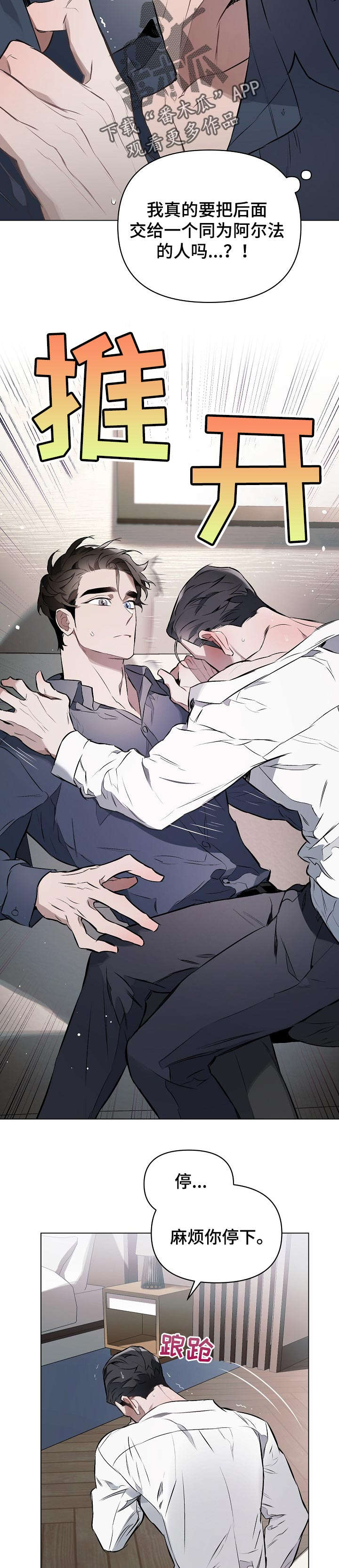 约定关系漫画漫画,第19章：只是不适应4图