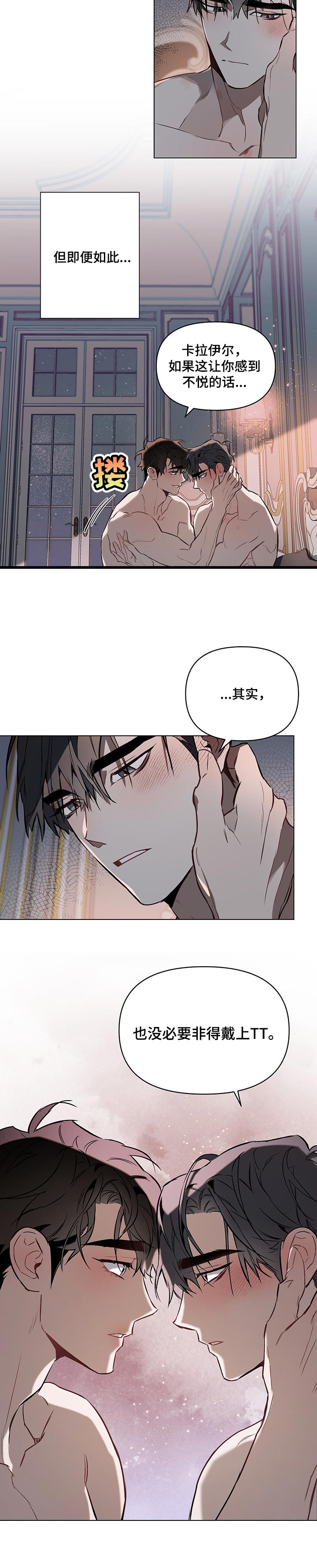 约定关系漫画下拉式漫画,第28章：目的4图