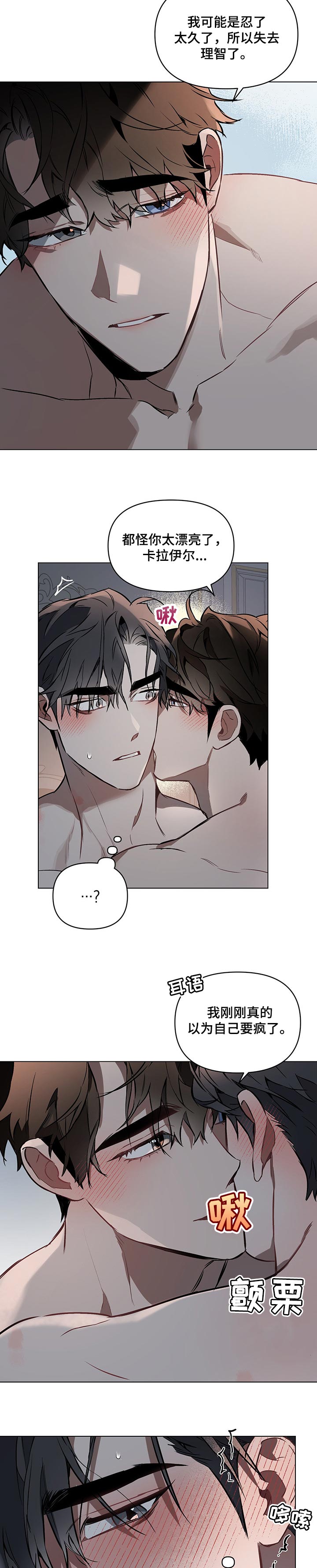 约定关系漫画下拉式漫画,第28章：目的2图