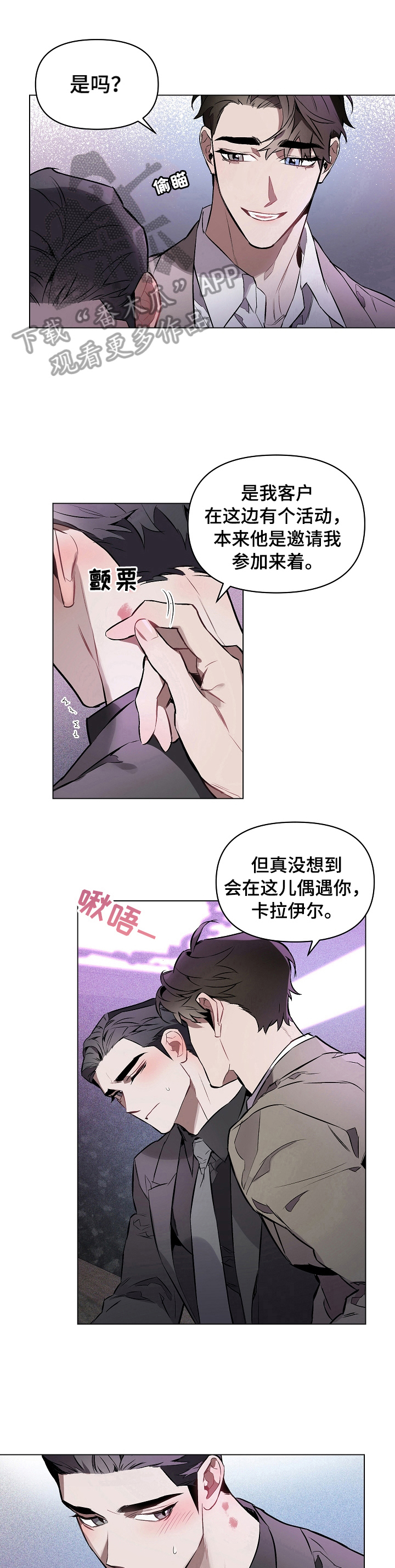 约定管辖无效的法律规定漫画,第15章：明天再约1图