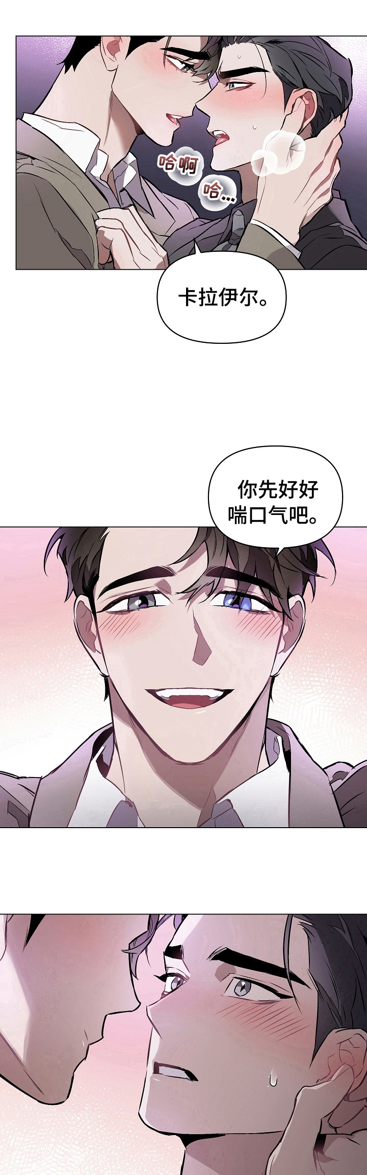 约定管辖无效的法律规定漫画,第15章：明天再约5图