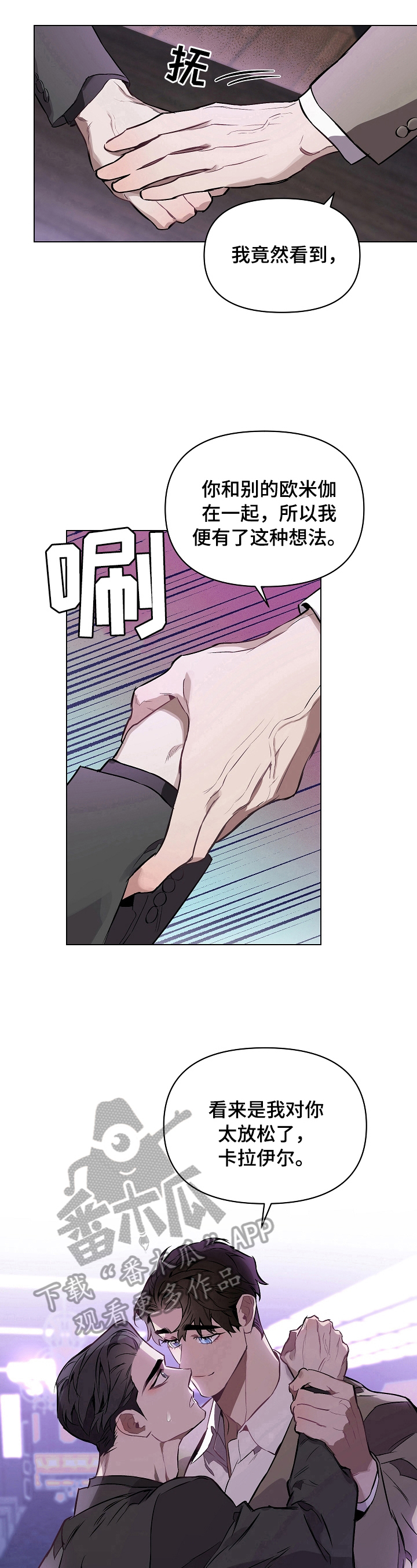 约定管辖无效的法律规定漫画,第15章：明天再约3图