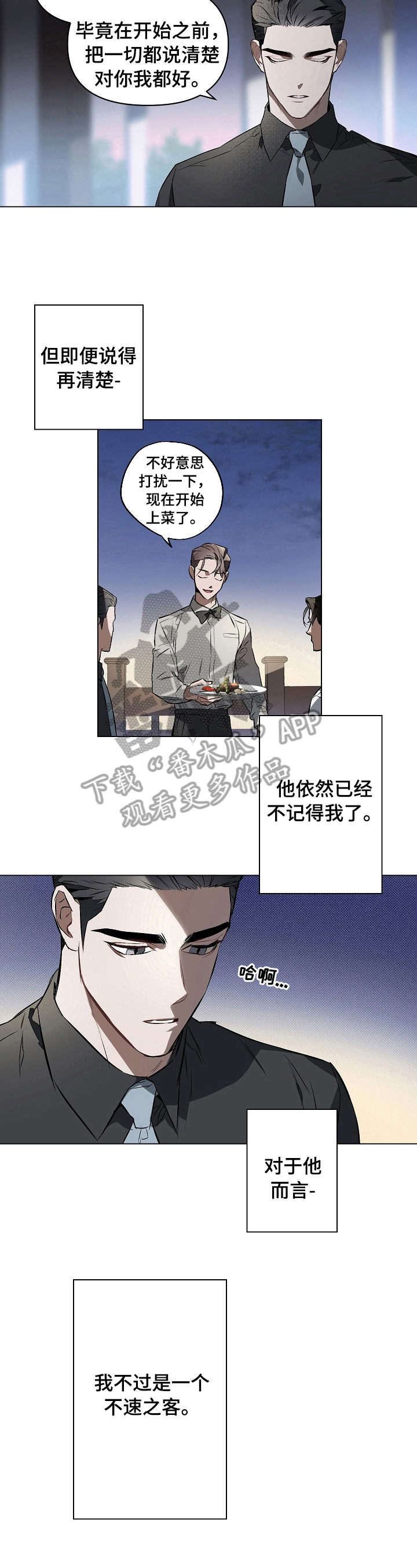 约定关系免费漫画漫画,第8章：期限5图