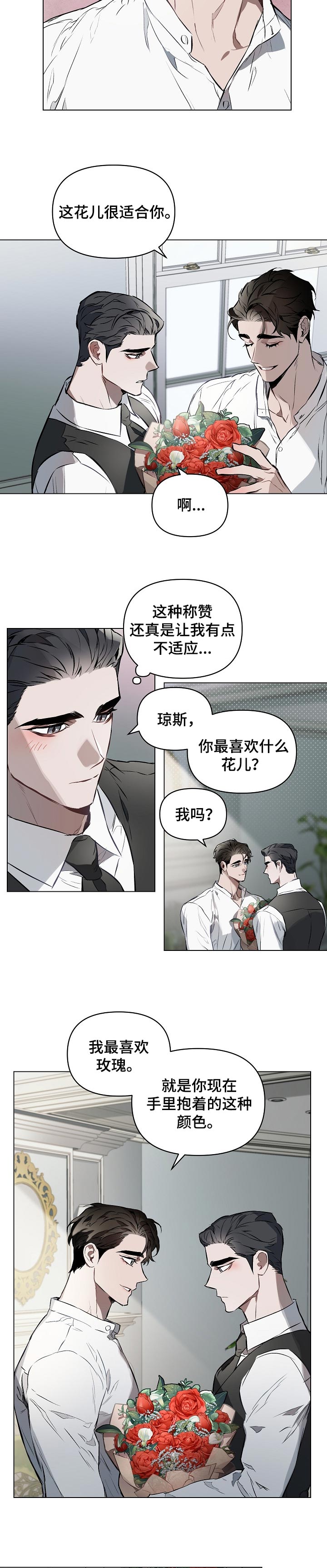 约定管辖怎么写漫画,第25章：现成的听众5图
