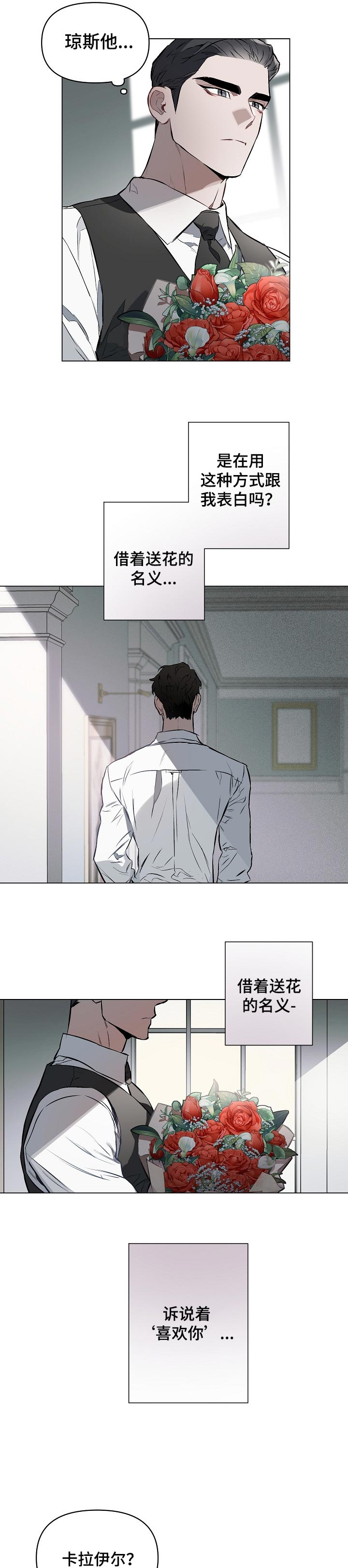 约定管辖怎么写漫画,第25章：现成的听众3图