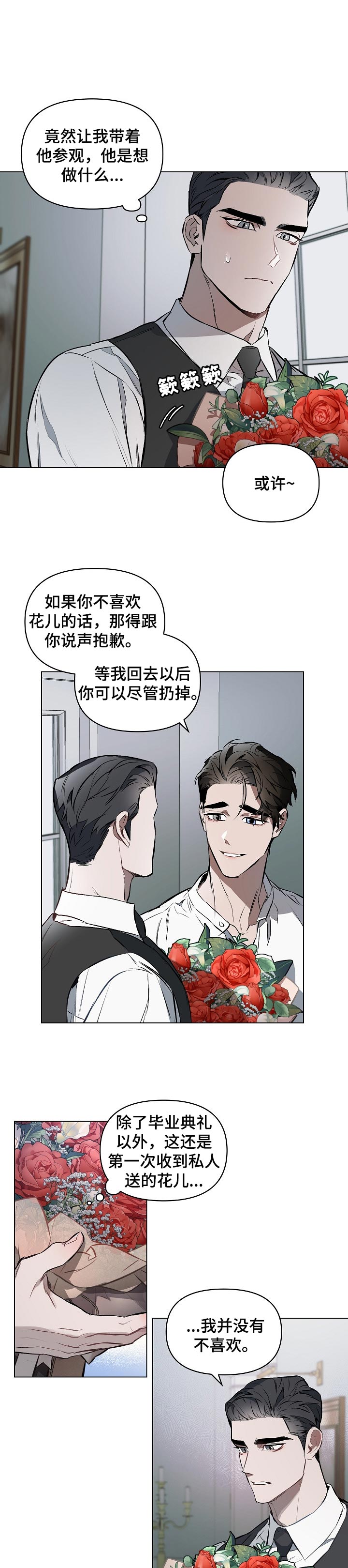 约定管辖怎么写漫画,第25章：现成的听众1图