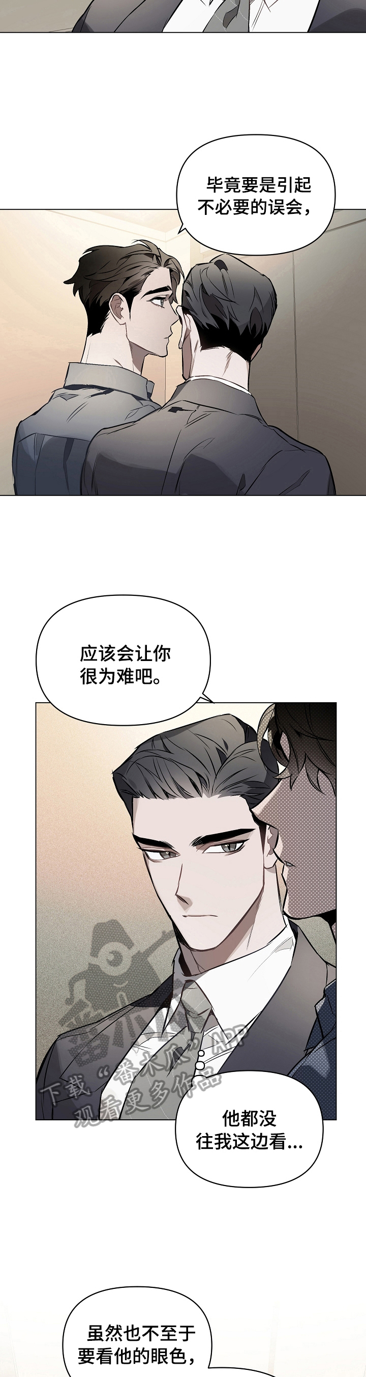 约定关系韩漫在哪看漫画,第17章：忍不住3图