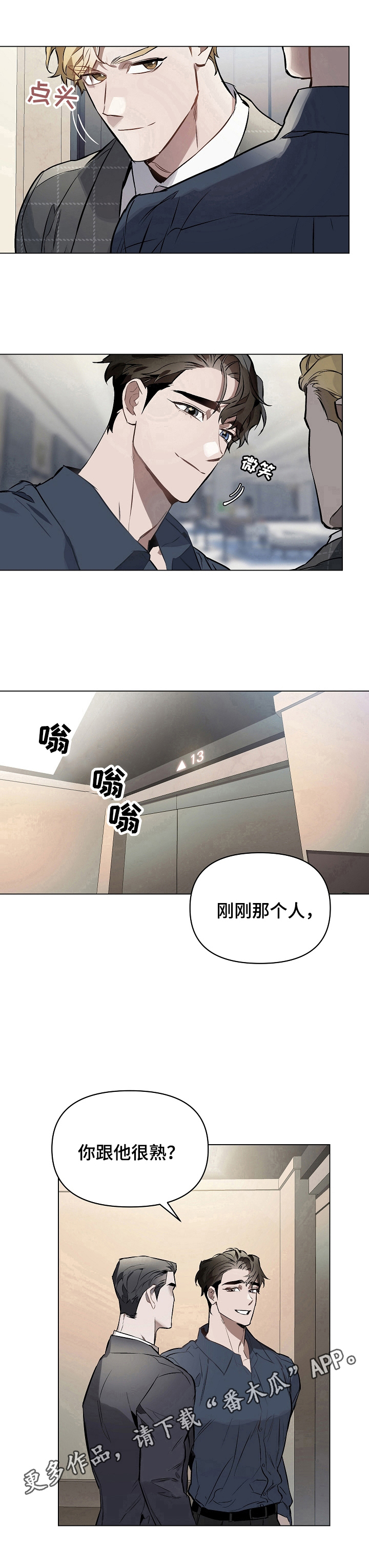 约定关系韩漫在哪看漫画,第17章：忍不住1图