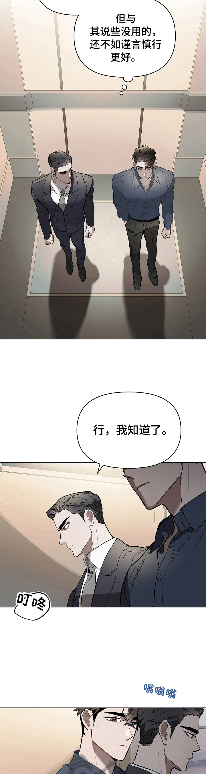 约定关系韩漫在哪看漫画,第17章：忍不住4图