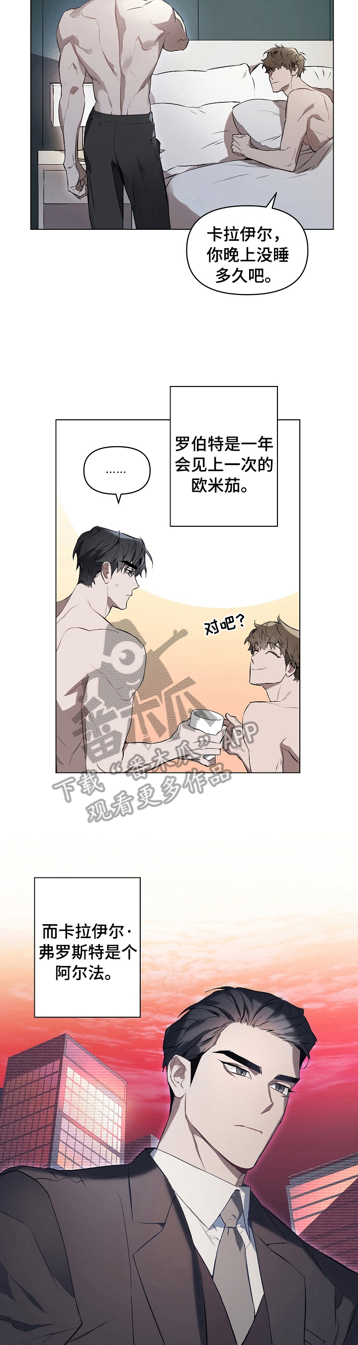 约定转存是什么意思漫画,第3章：不满意2图
