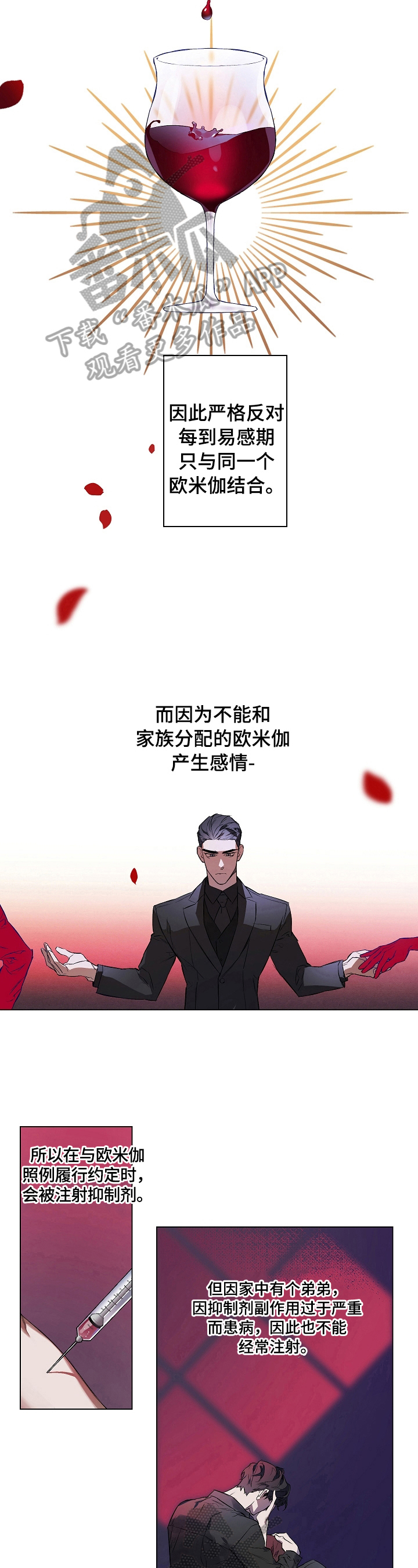 约定转存是什么意思漫画,第3章：不满意4图