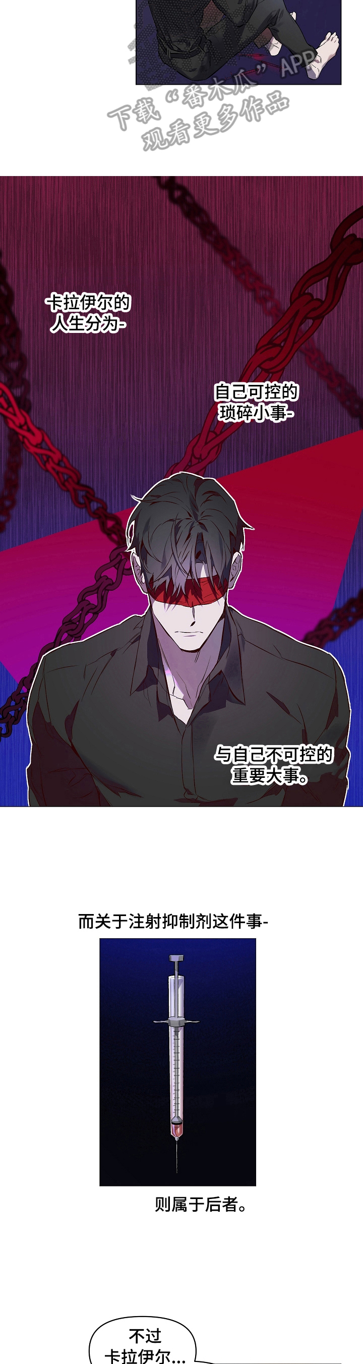 约定转存是什么意思漫画,第3章：不满意5图