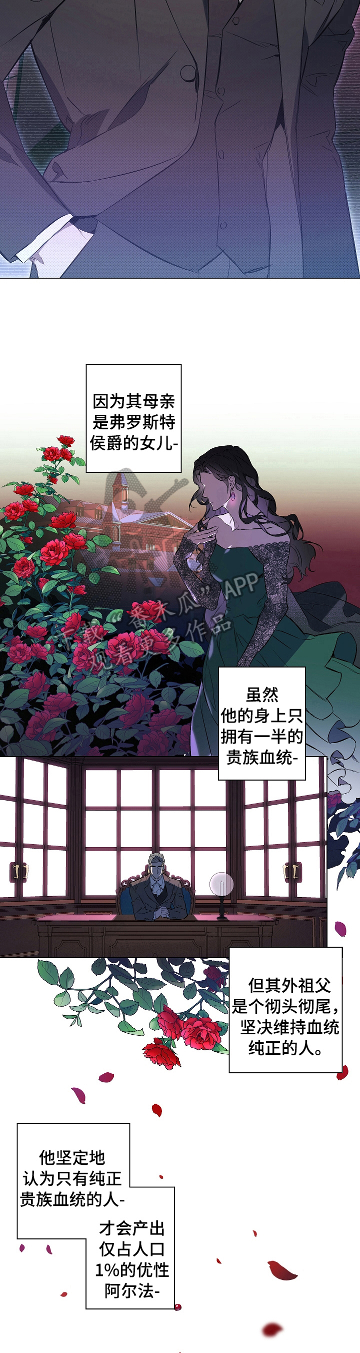 约定转存是什么意思漫画,第3章：不满意3图