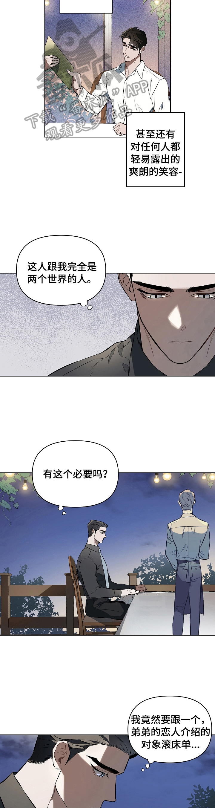 约定管辖和诉讼保全什么意思漫画,第7章：定规矩3图