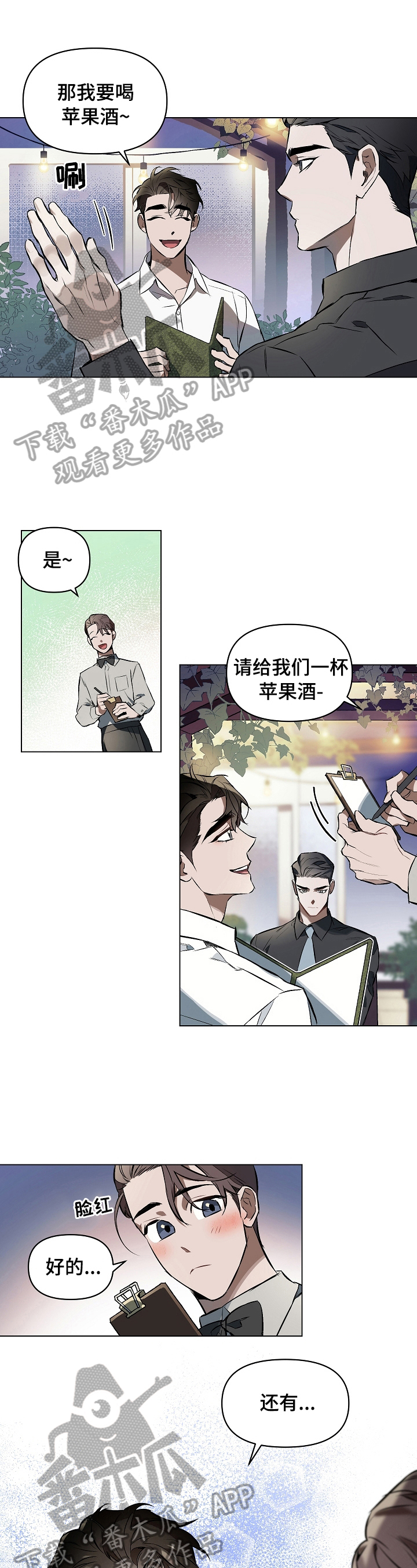 约定管辖和诉讼保全什么意思漫画,第7章：定规矩1图