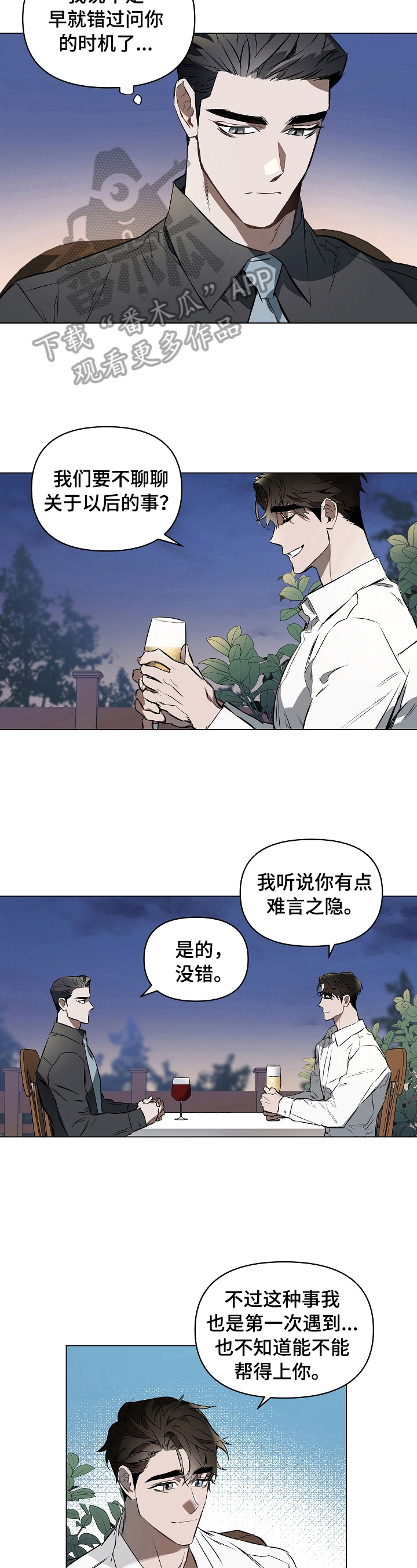 约定管辖和诉讼保全什么意思漫画,第7章：定规矩5图