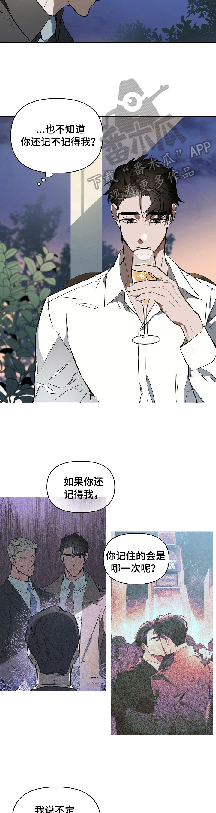 约定管辖和诉讼保全什么意思漫画,第7章：定规矩4图