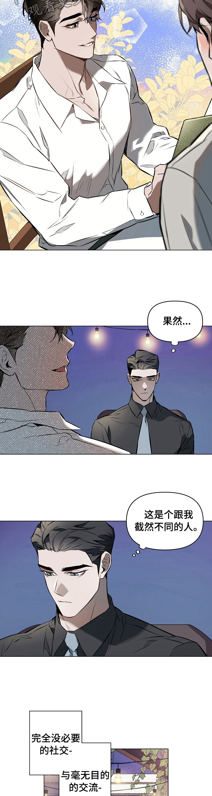 约定管辖和诉讼保全什么意思漫画,第7章：定规矩2图