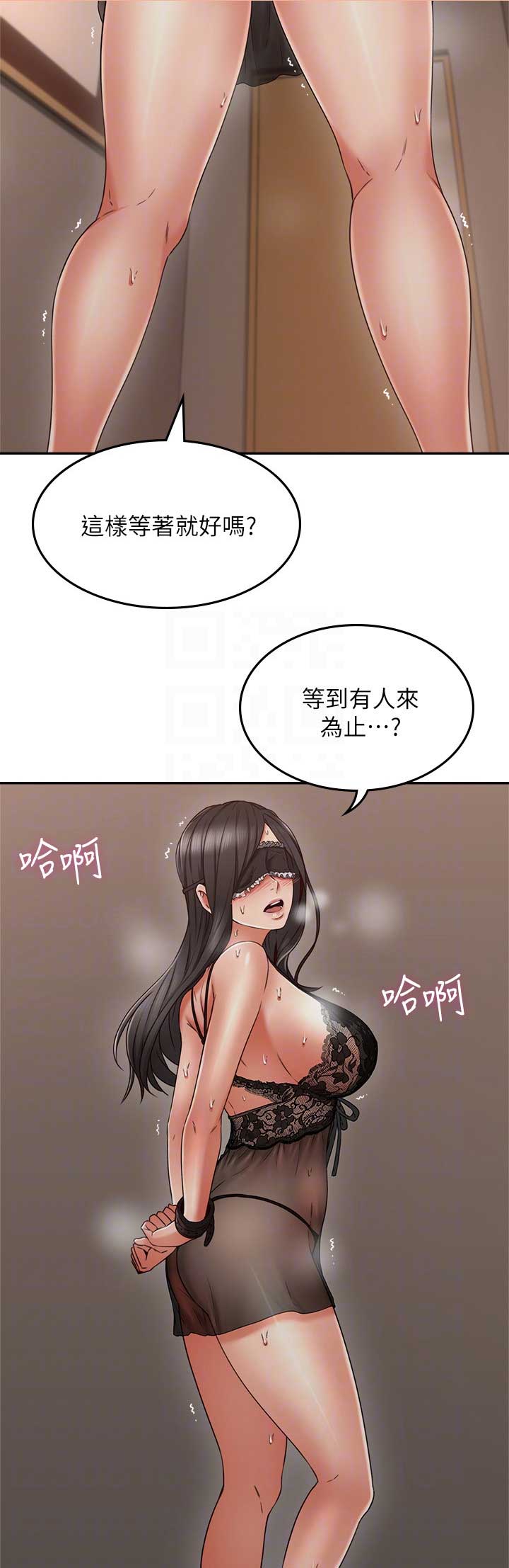邻居的反义词漫画,第93话2图