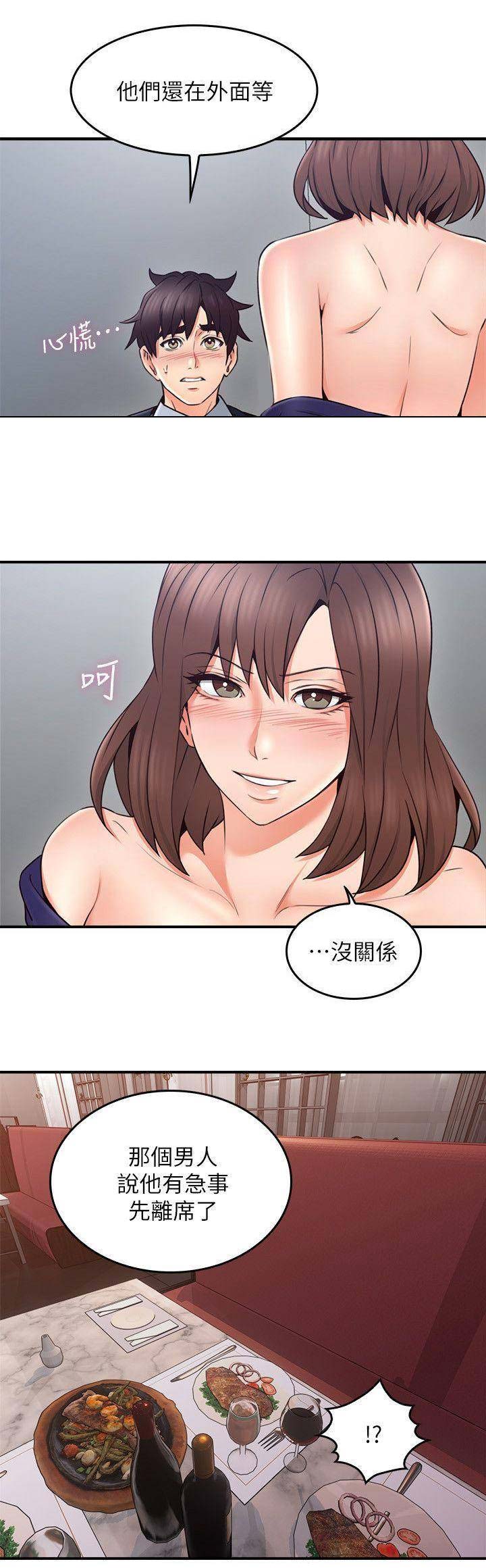 邻居大爷直播漫画,第72话1图