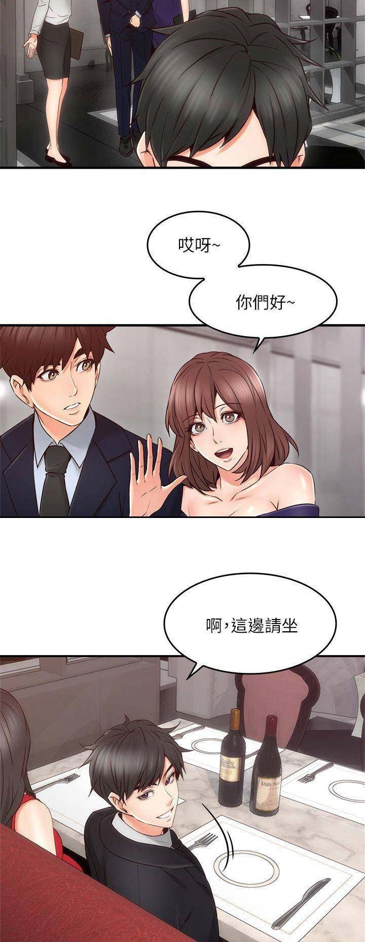 邻居噪音扰民怎么办漫画,第69话5图