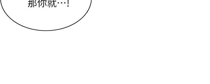 邻居的门比我家门高怎么解决漫画,第116话5图