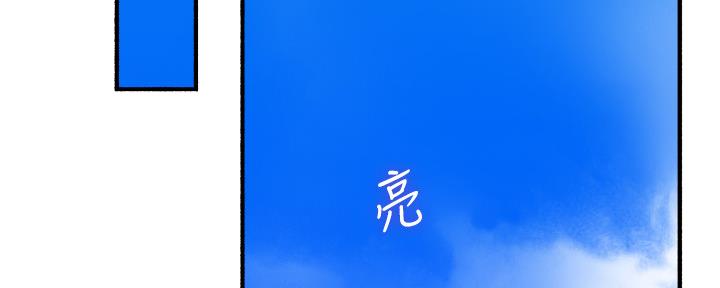 邻居之间的相处之道漫画,第126话3图