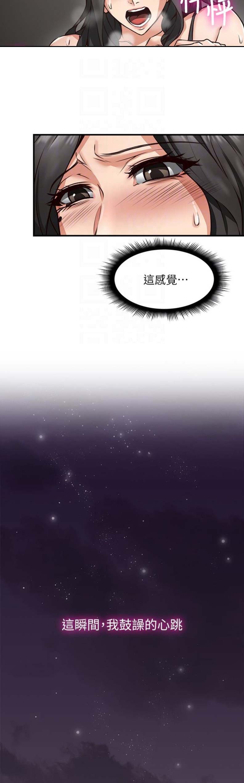 邻居爱占小便宜图片漫画,第14话4图