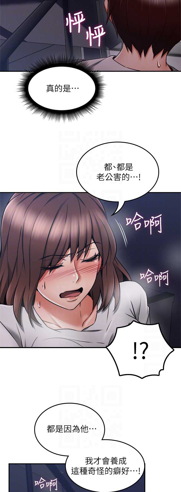 邻居的关爱电影漫画,第99话5图
