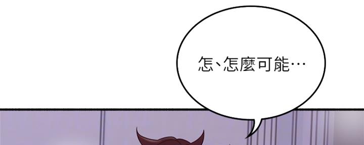 左邻右舍的爱漫画,第121话2图