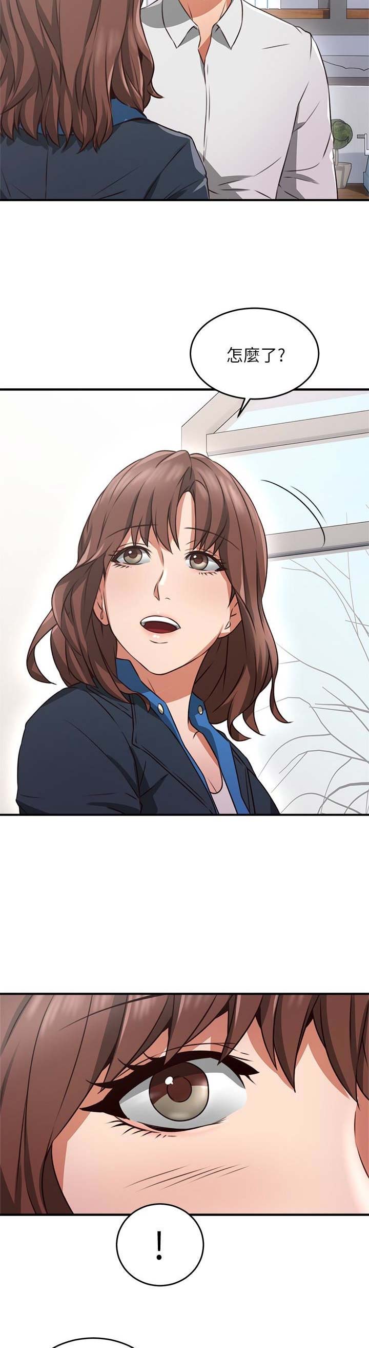 邻居之间的爱叫什么爱漫画,第30话3图