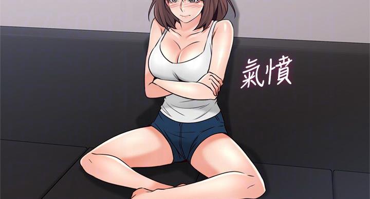 邻居家的爱漫画,第110话5图