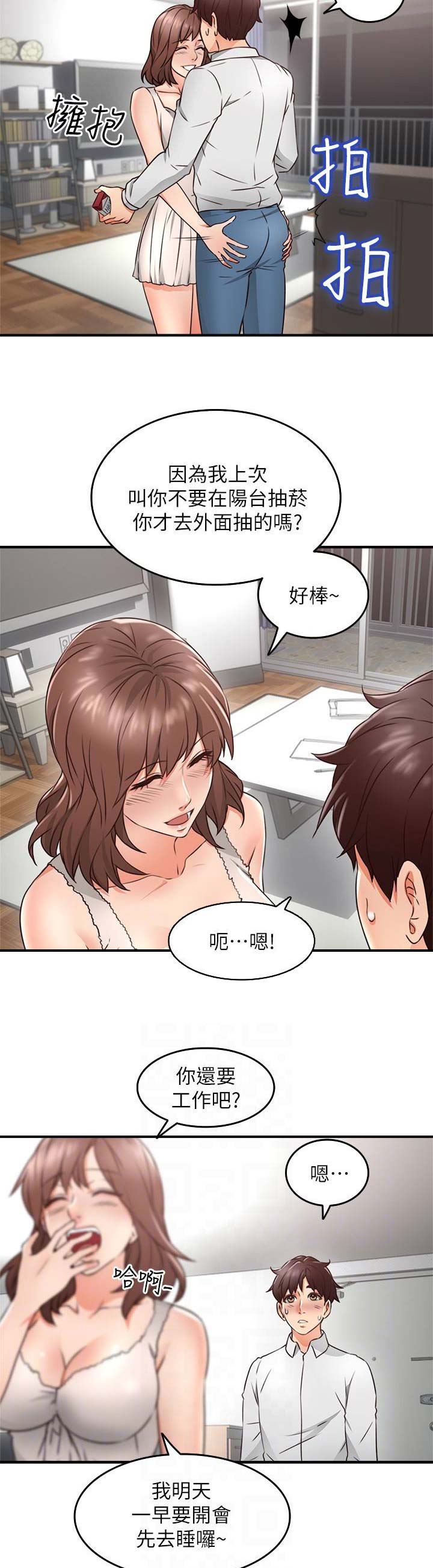 邻居的爱全集免费漫画,第34话2图