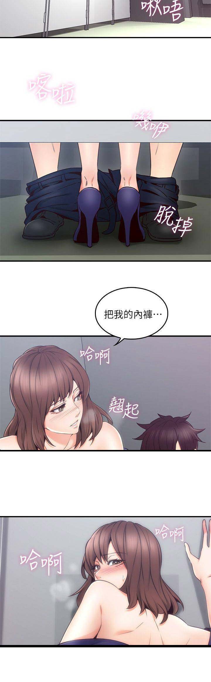 邻居大爷直播漫画,第72话4图
