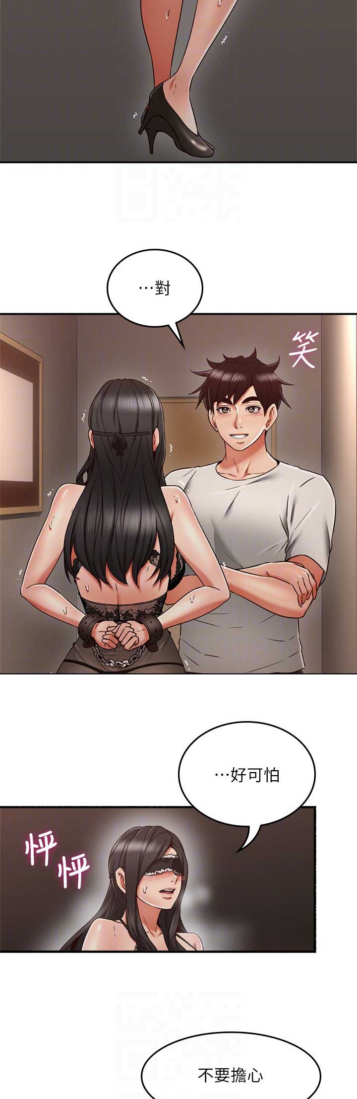 邻居的反义词漫画,第93话3图