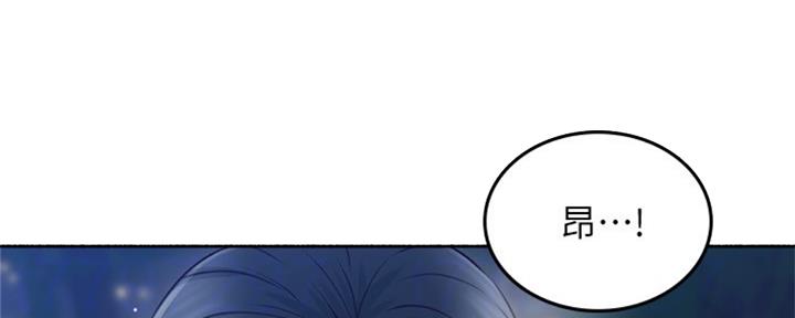 邻居的味道高清在线观看漫画,第115话5图