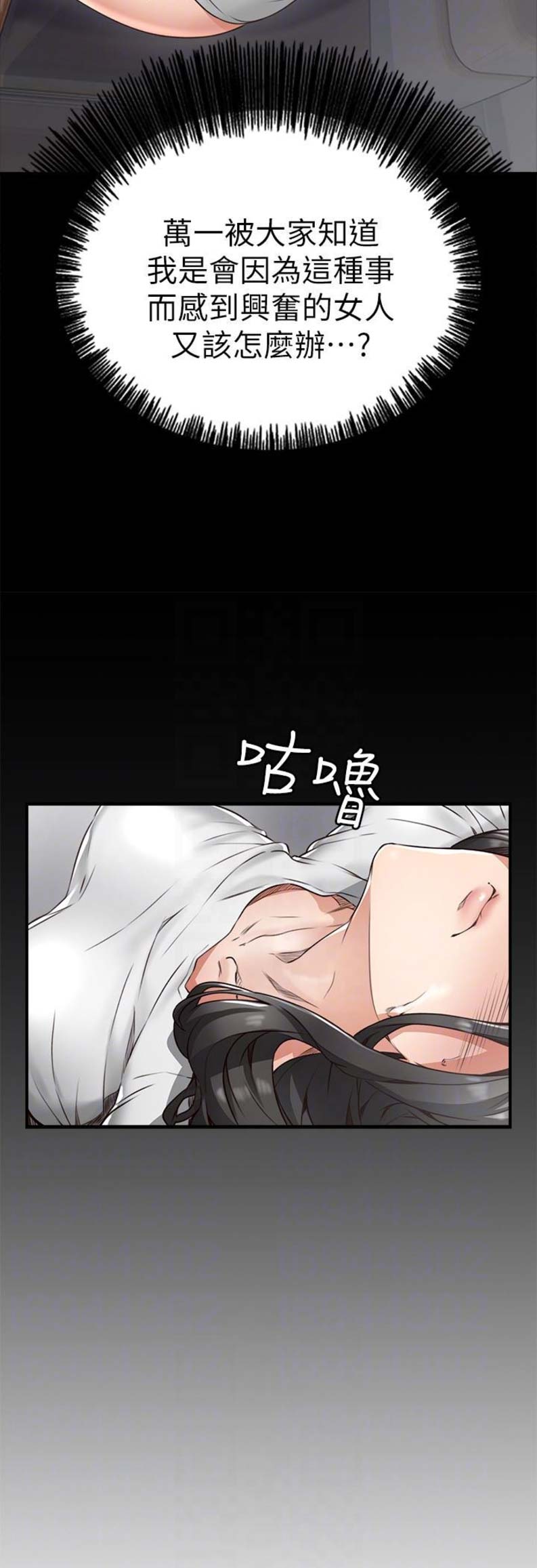 邻居之间的爱全集免费观看漫画,第13话4图