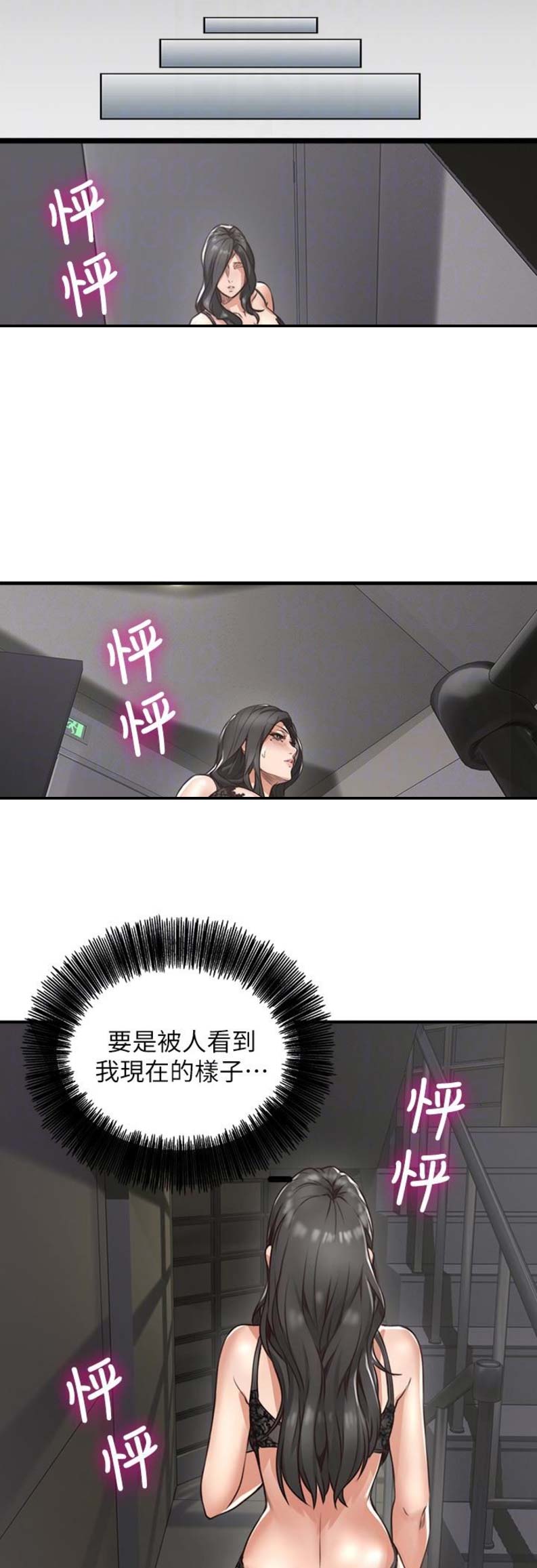 邻居之间的爱全集免费观看漫画,第13话5图