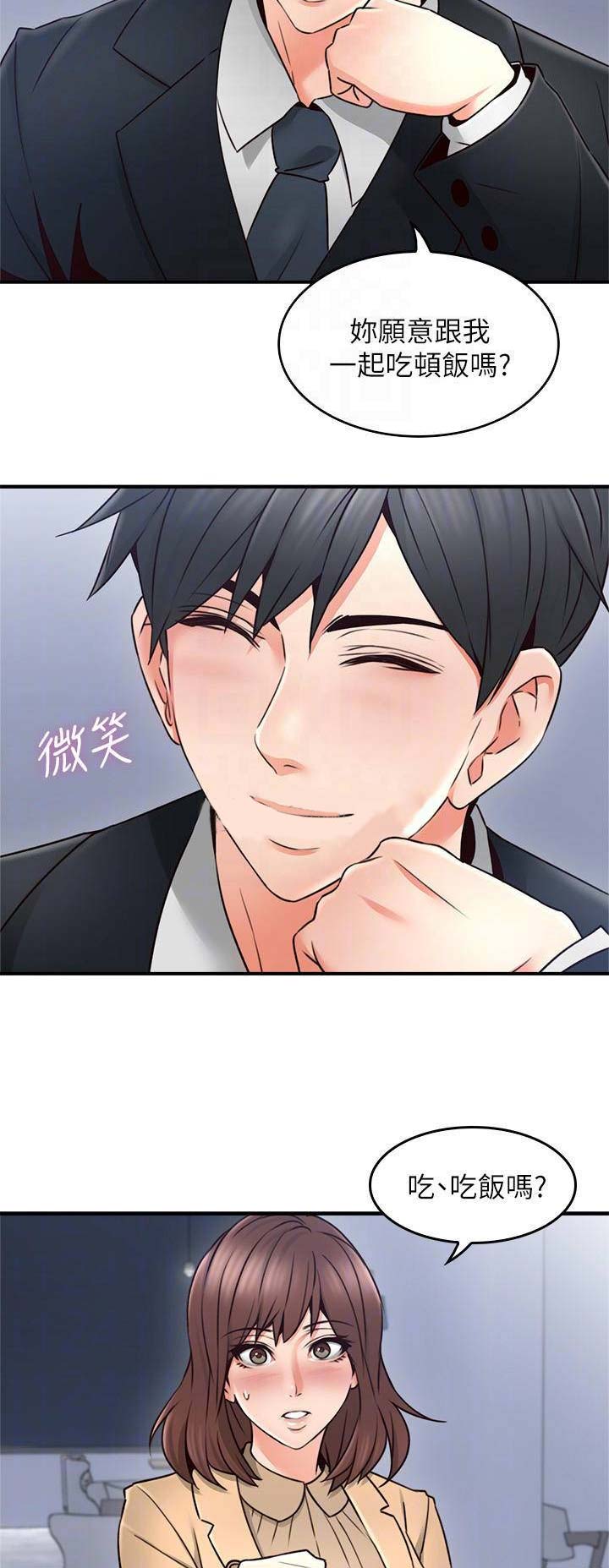 邻居的耳朵歌曲漫画,第68话5图