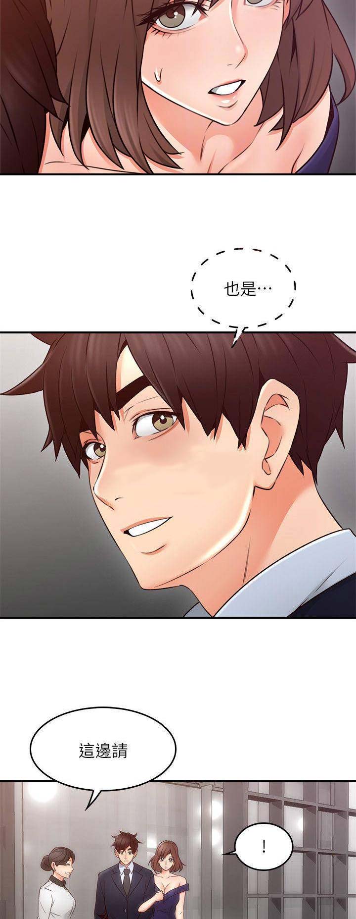 邻居噪音扰民怎么办漫画,第69话4图